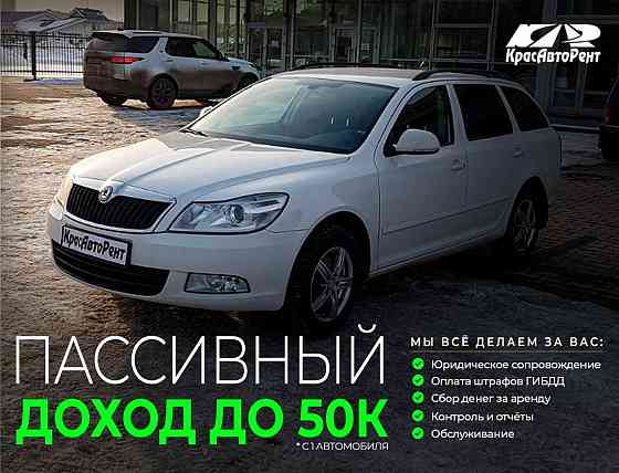 Возьмем авто в аренду Красноярск