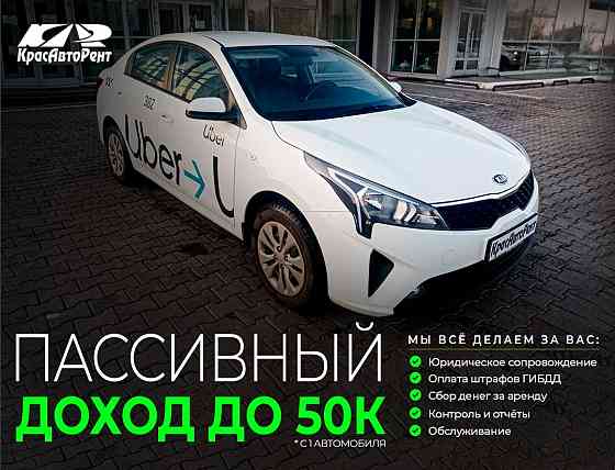 Возьмем авто в аренду Красноярск