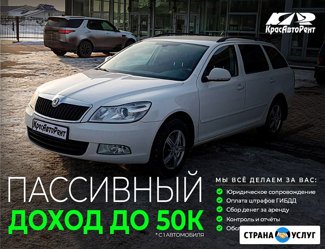 Возьмем авто в аренду Красноярск - изображение 2