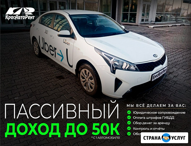 Возьмем авто в аренду Красноярск - изображение 4
