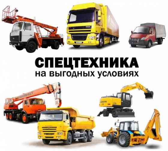 Услуги спецтехники Котельниково