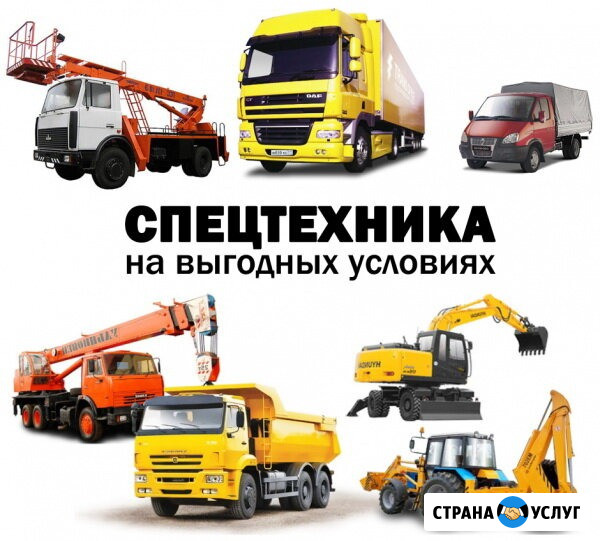 Услуги спецтехники Котельниково - изображение 1
