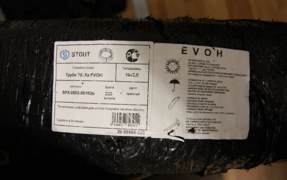 Труба stout PE-Xа evoh 16x2, 0-200м для тепл. пола Екатеринбург
