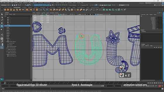 Курс 3D Логотип, Объект - Моделирование и Анимация Москва