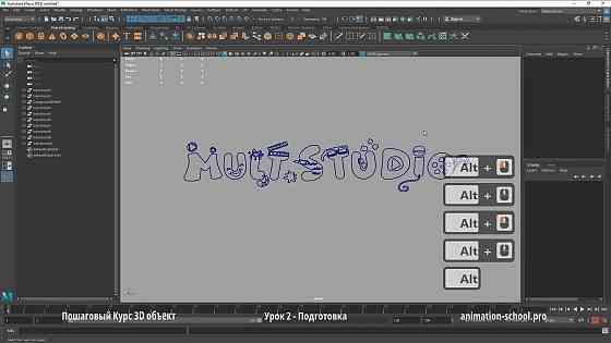 Курс 3D Логотип, Объект - Моделирование и Анимация Москва
