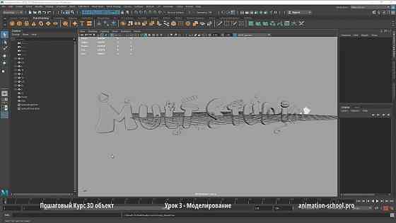 Курс 3D Логотип, Объект - Моделирование и Анимация Москва