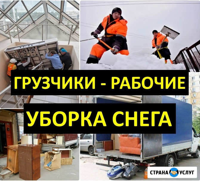 Чистка, уборка снега вручную в Казани Казань - изображение 1