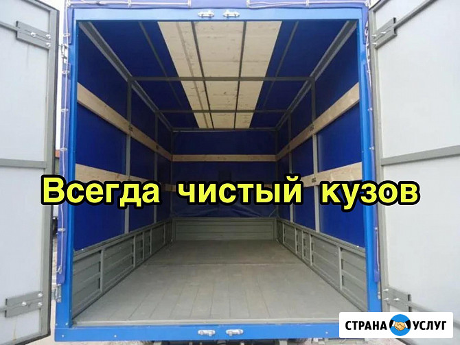 Гpузоперевозки по городу Новороссийск, краю Новороссийск - изображение 1