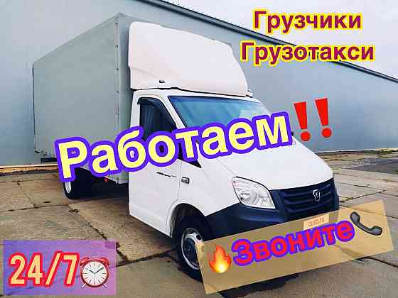 Гpузоперевозки по городу Новороссийск, краю Новороссийск
