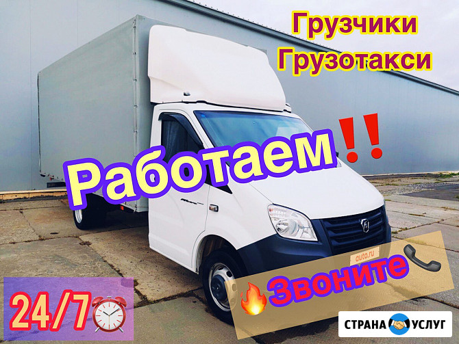 Гpузоперевозки по городу Новороссийск, краю Новороссийск - изображение 1