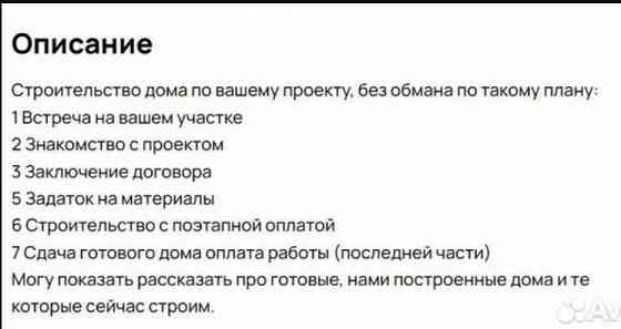 Строительство зданий Ялта