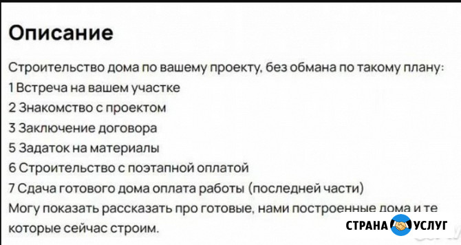 Строительство зданий Ялта - изображение 2