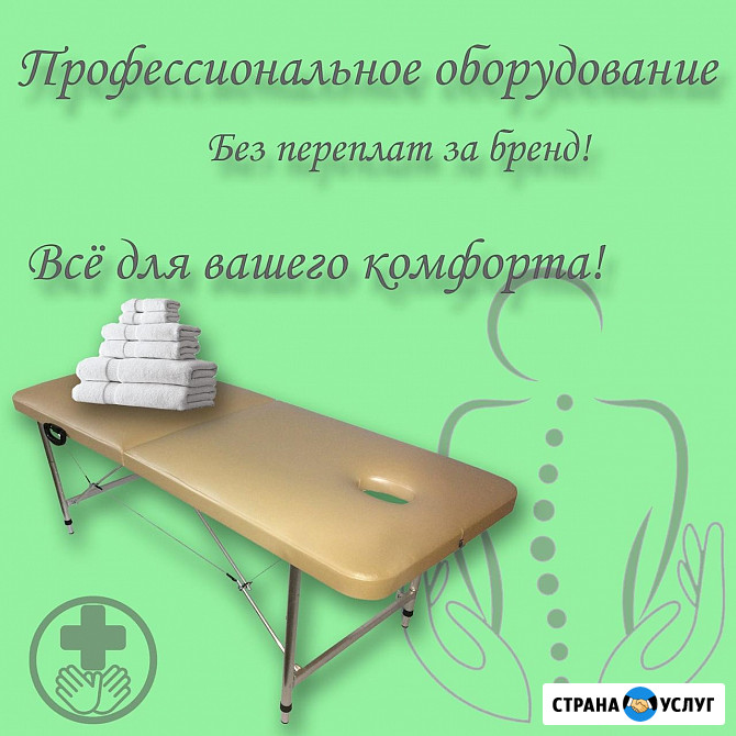 Массаж профессиональный Ставрополь - изображение 2