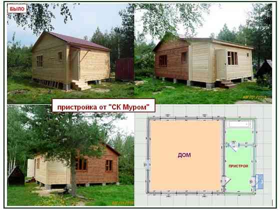 Пристройка к дому. Строительство Сергиев Посад