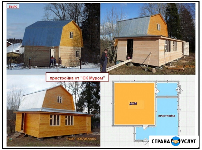 Пристройка к дому. Строительство Сергиев Посад - изображение 1