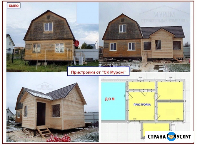 Пристройка к дому. Строительство Сергиев Посад - изображение 4