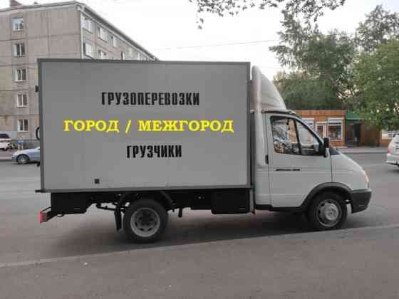 Грузовое такси Красноярск