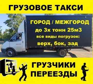 Грузовое такси Красноярск