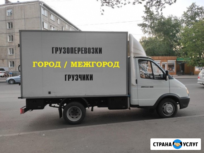 Грузовое такси Красноярск - изображение 2