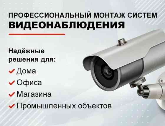 Видеонаблюдение под ключ Тверь