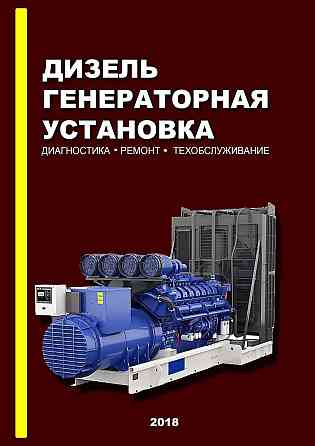 Ремонт промышленного оборудования в Москве Москва