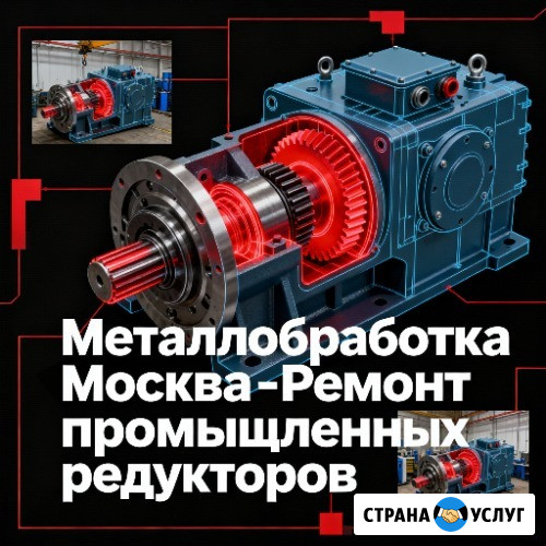 Ремонт промышленного оборудования в Москве Москва - изображение 4