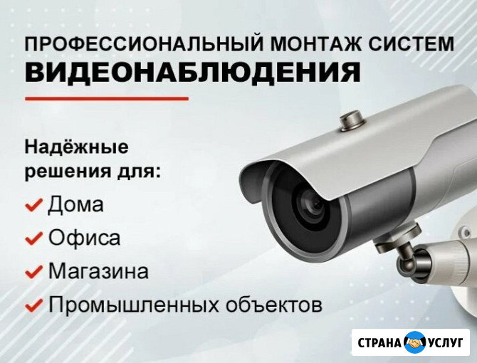Видеонаблюдение под ключ Тверь - изображение 1