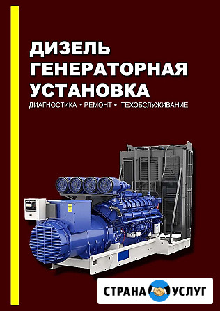 Ремонт промышленного оборудования в Москве Москва - изображение 3