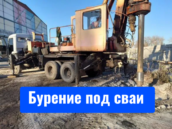 Аренда ямобура. Услуги ямобура, бурение под сваи Екатеринбург