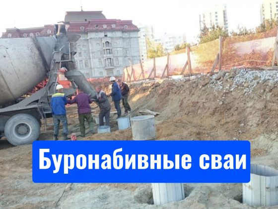 Аренда ямобура. Услуги ямобура, бурение под сваи Екатеринбург