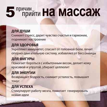 Массажистка частная Санкт-Петербург
