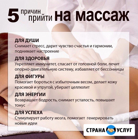 Массажистка частная Санкт-Петербург - изображение 2