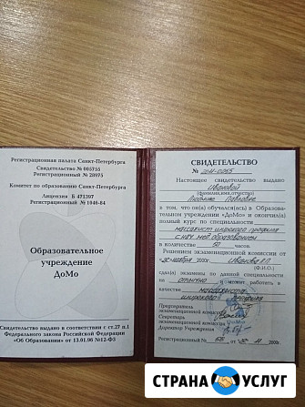 Массажистка частная Санкт-Петербург - изображение 3