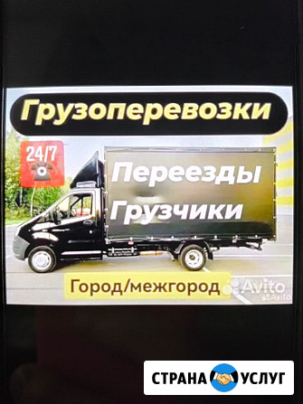 Грузоперевозки грузчики переезды Саратов - изображение 1
