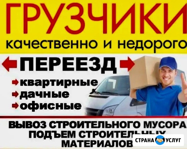 Грузчики Москва Москва - изображение 1