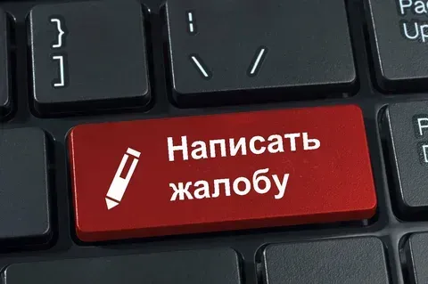Составление жалоб и претензий Ростов-на-Дону