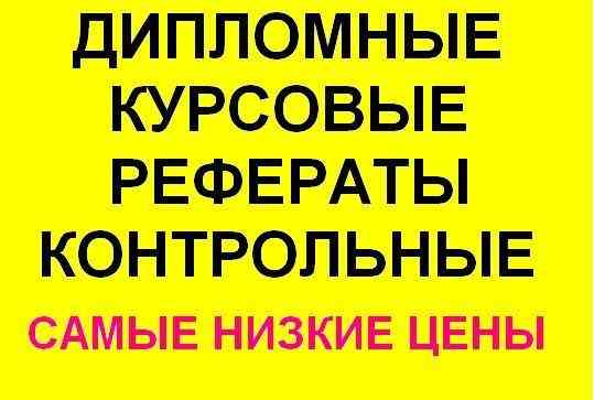 Помощь студентам Уфа