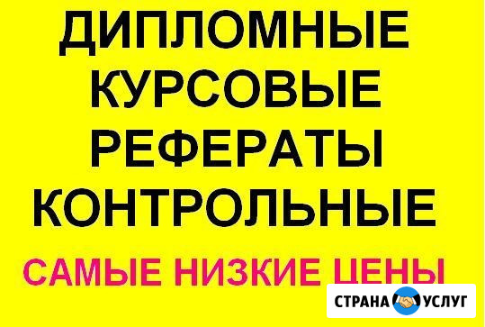 Помощь студентам Уфа - изображение 1