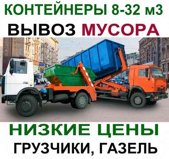 Грузоперевозки Свердловский, грузчики, переезды, газель, вывоз мусора Свердловский