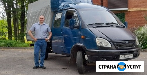 Грузоперевозки верхняя загрузка газель Сергиев Посад - изображение 1