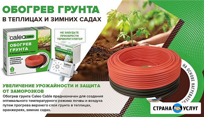 Тёплый пол. Кабель на катушке под плитку и в стяжку Саратов - изображение 1