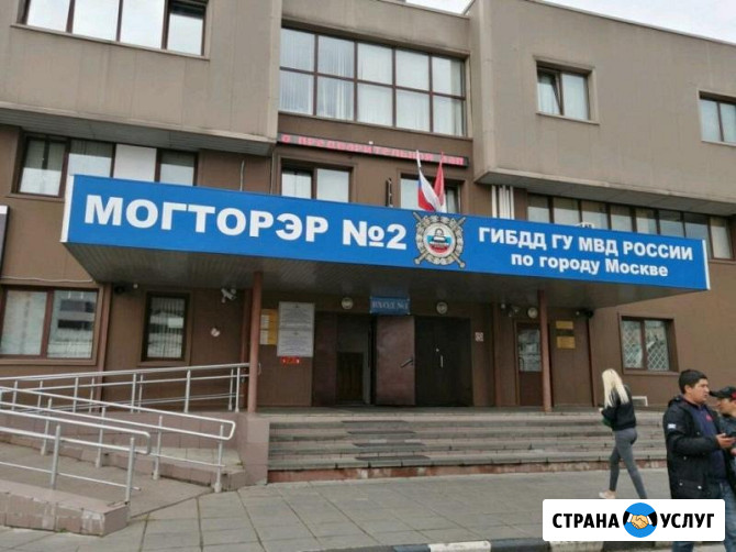 Оказываем помощь в получении водительского удостоверения Москва - изображение 1