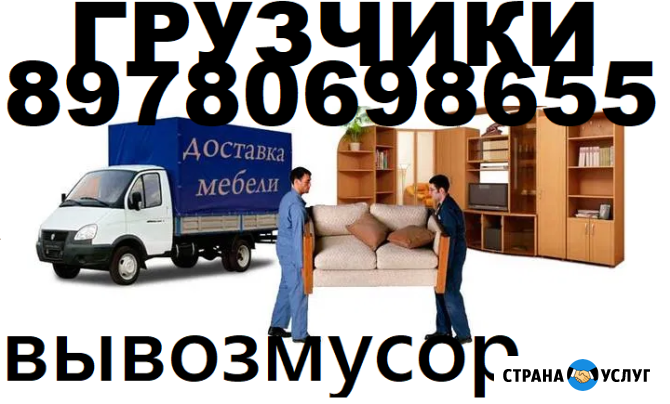 Заказать перевозку вещей с грузчиками. Разборка/сборка Саки - изображение 1
