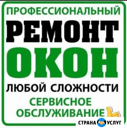 Ремонт окон Ростов-на-Дону - изображение 1