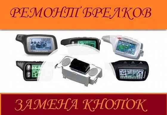 Ремонт компьютеров ноутбуков навигаторов микроволновок Брянск
