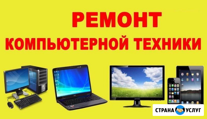 Ремонт компьютеров ноутбуков навигаторов микроволновок Брянск - изображение 4