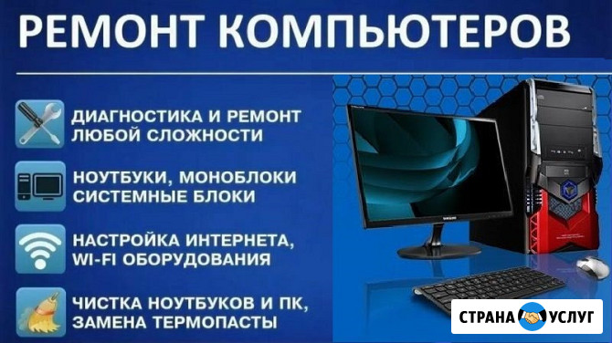 Ремонт компьютеров ноутбуков навигаторов микроволновок Брянск - изображение 2