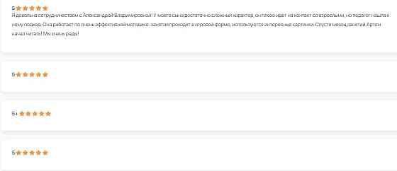 Репетитор 1-6 класс ( русс.яз., англ.яз., мат.) Москва