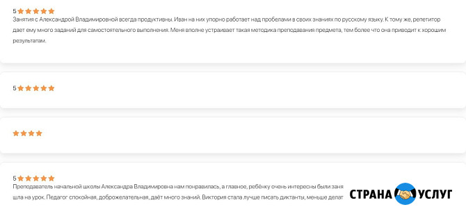 Репетитор 1-6 класс ( русс.яз., англ.яз., мат.) Москва - изображение 4