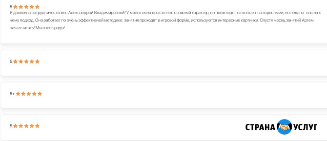 Репетитор 1-6 класс ( русс.яз., англ.яз., мат.) Москва - изображение 3